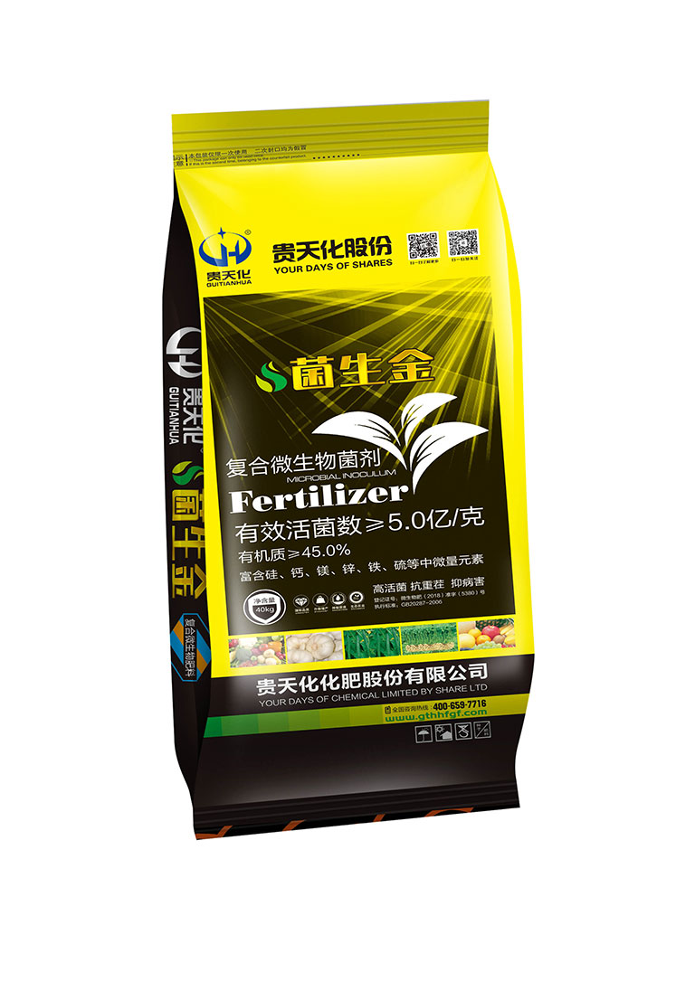 贵天化微生物菌剂